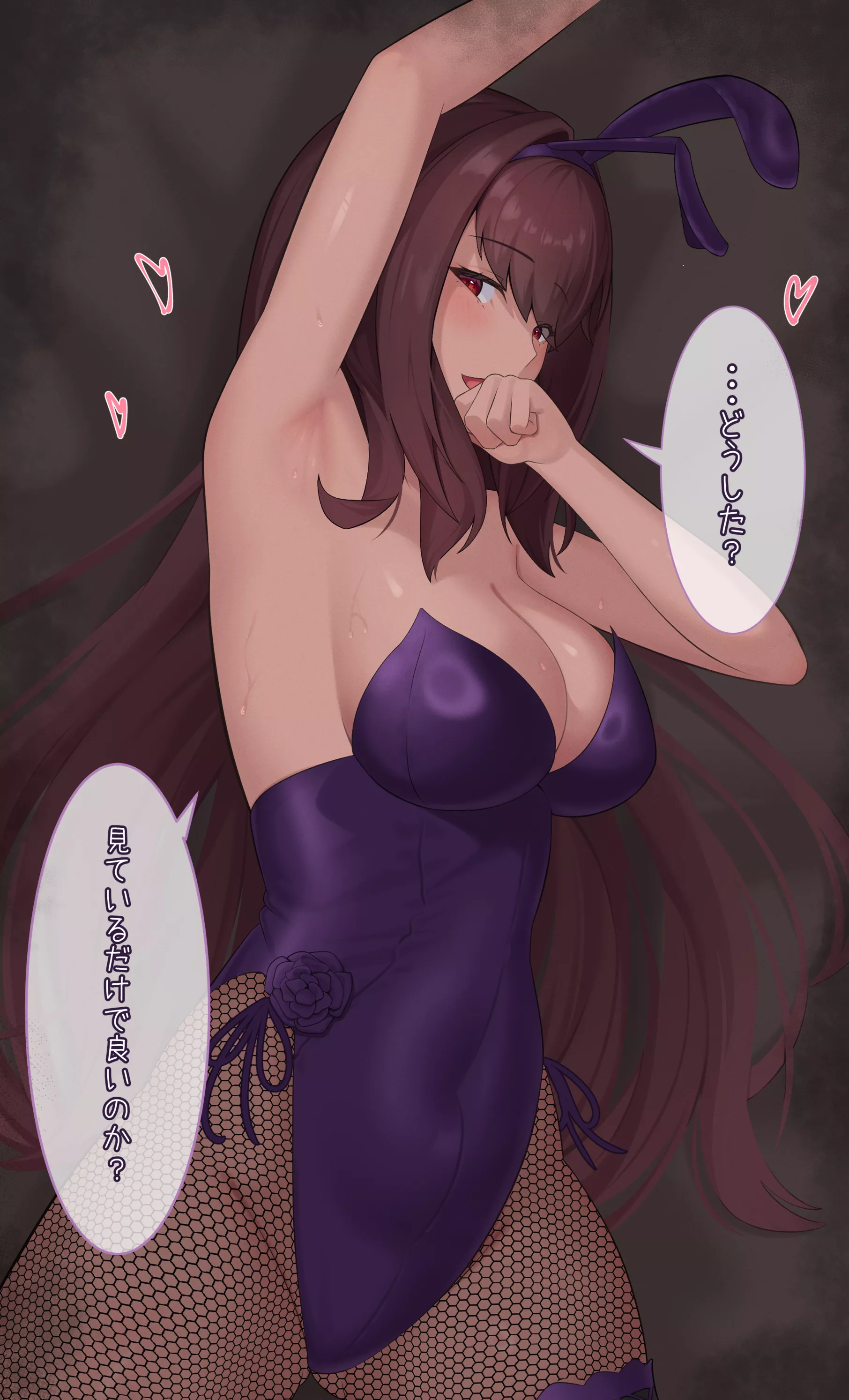 Scathach [Fate/Grand Order]