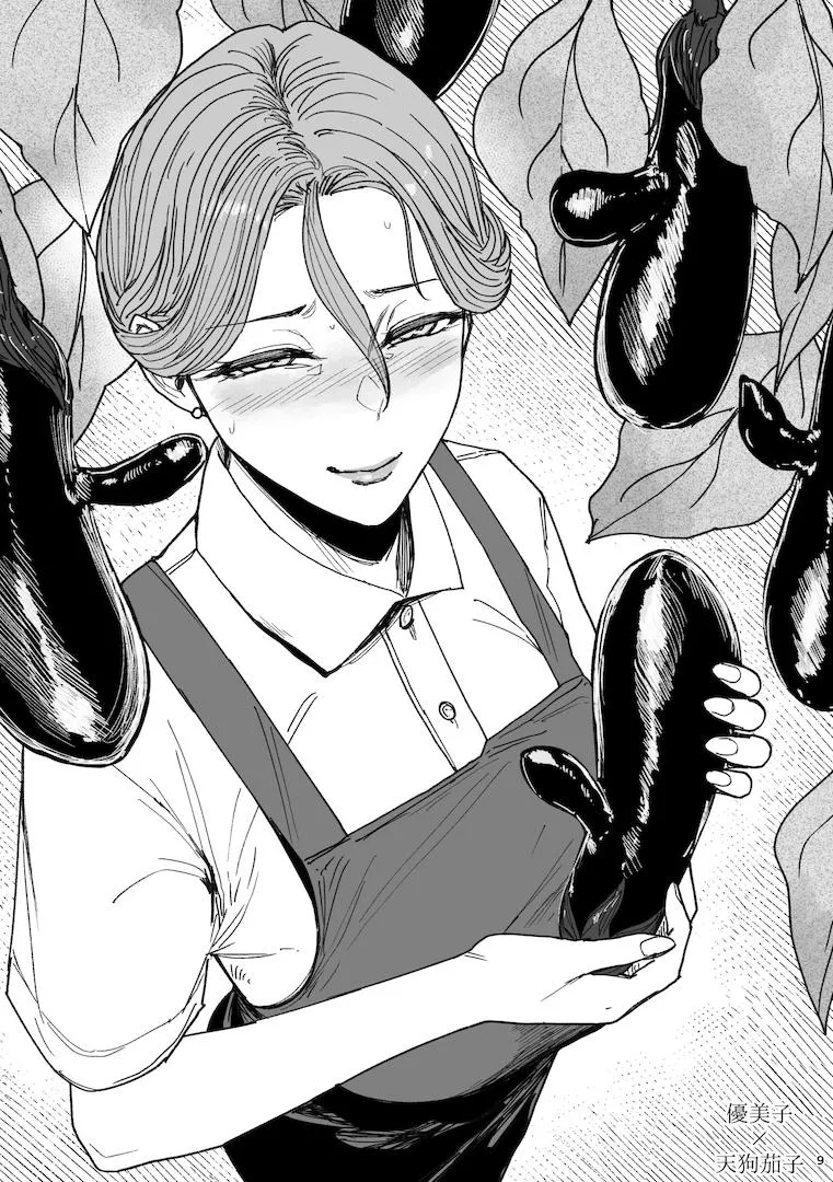 Aunty is obsessed with the eggplant (@lealorg)