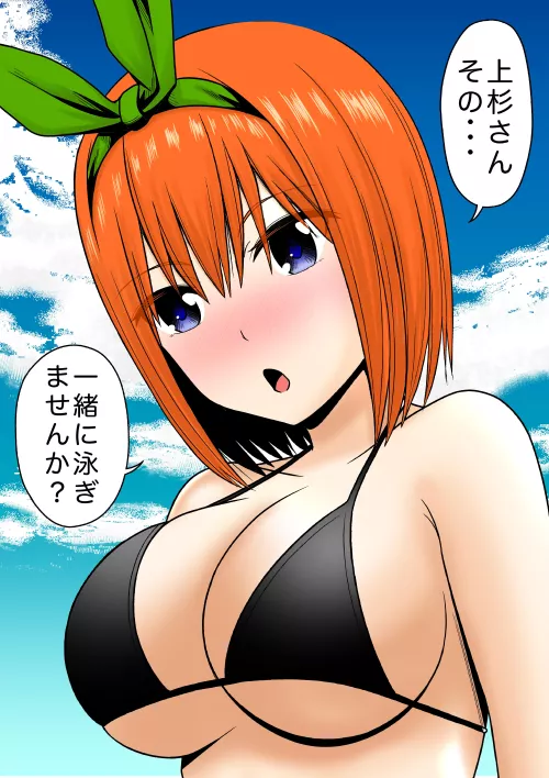 Yotsuba Nakano's Massive Breasts In Her Bikini (Quintessential Quintuplets)