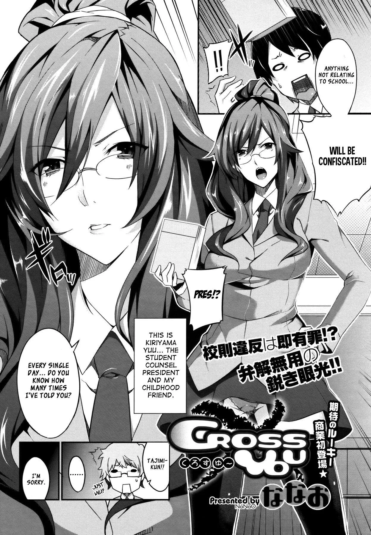 [Nanao] Cross You