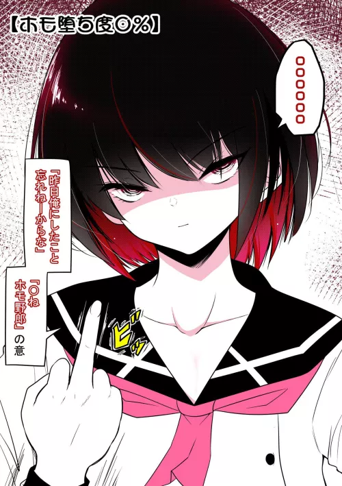 You call a delinquent cute boi