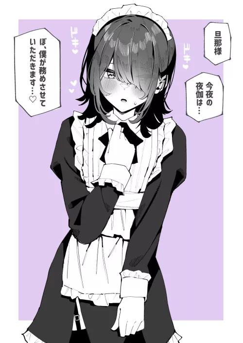 Bois make the best maids