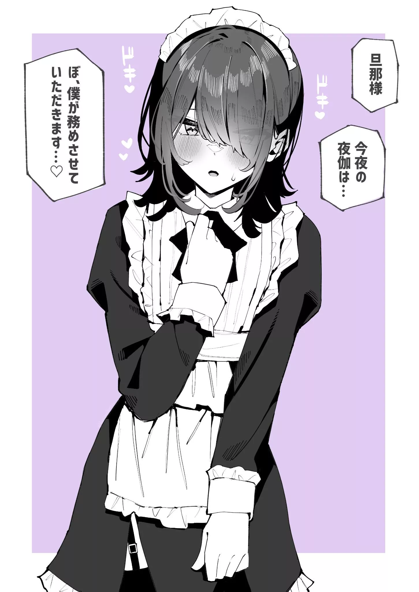 Bois make the best maids