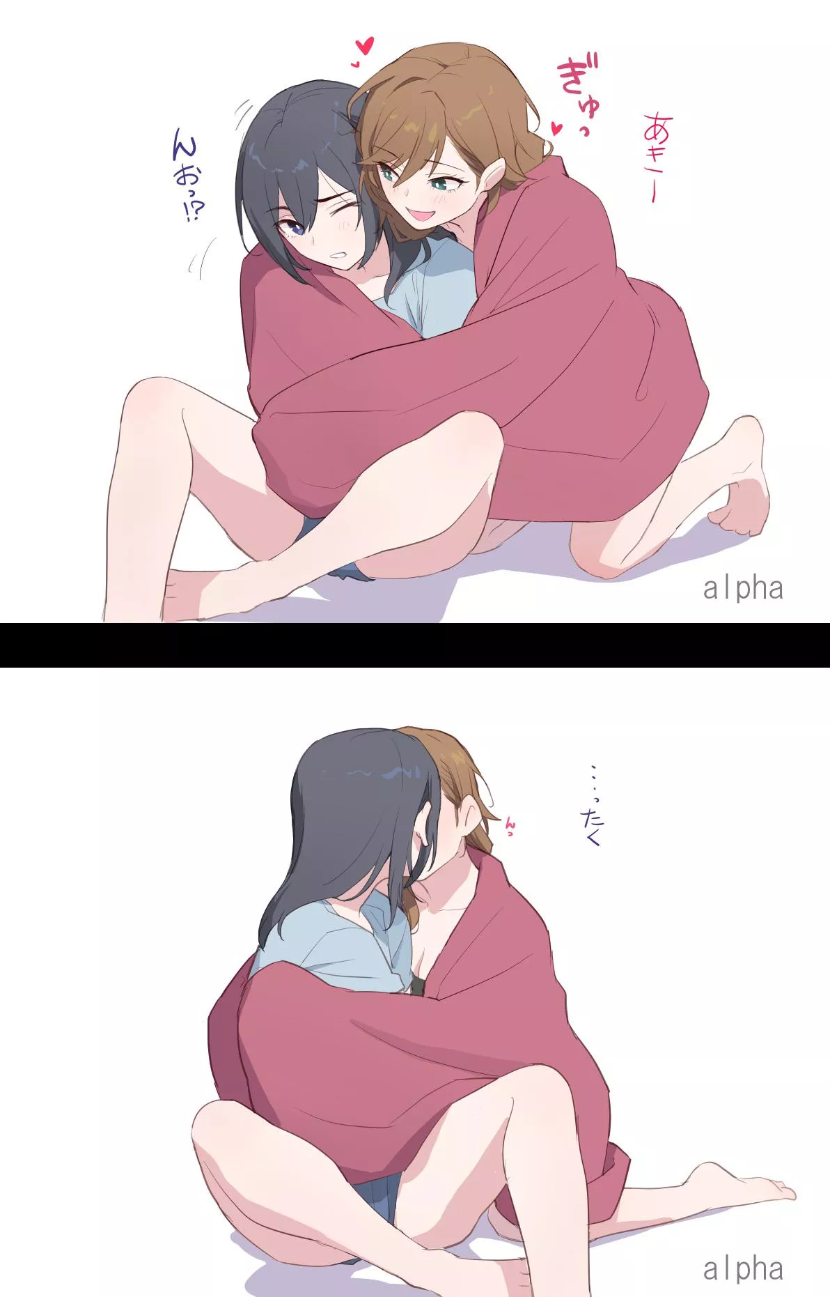 All Wrapped Up (Alpha) [Original]