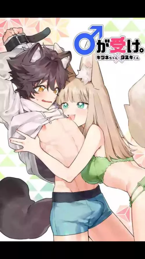 Cute Doujin Recommendation