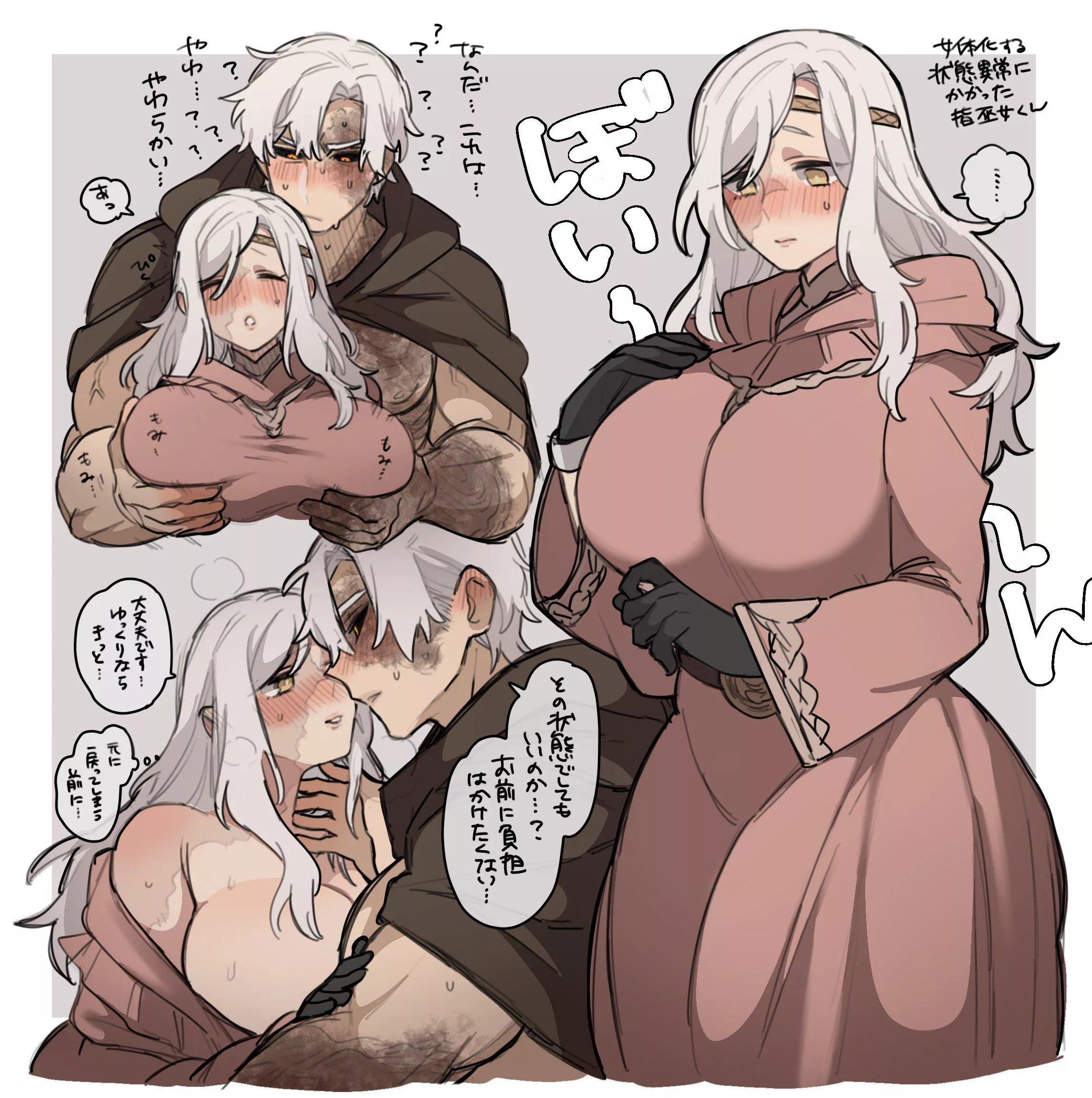 Vyke and his Big Titty Finger Maiden (picco)