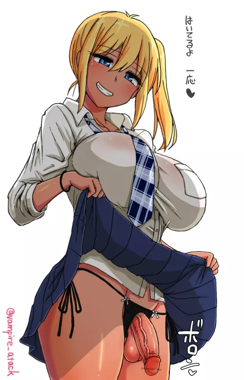 Mira lo que tengo bajo mi falda 