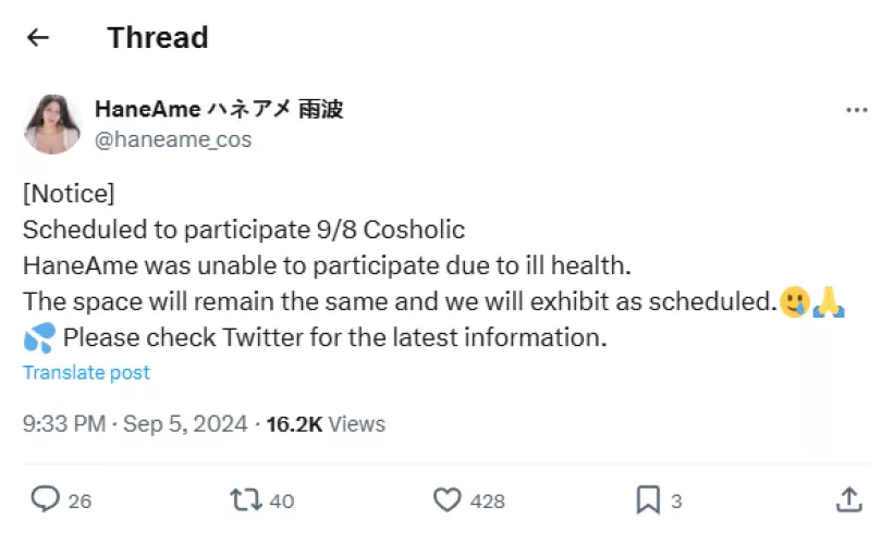 【No attendance at Cosholic】She's Ill, The exhibit will remain and be conducted as scheduled