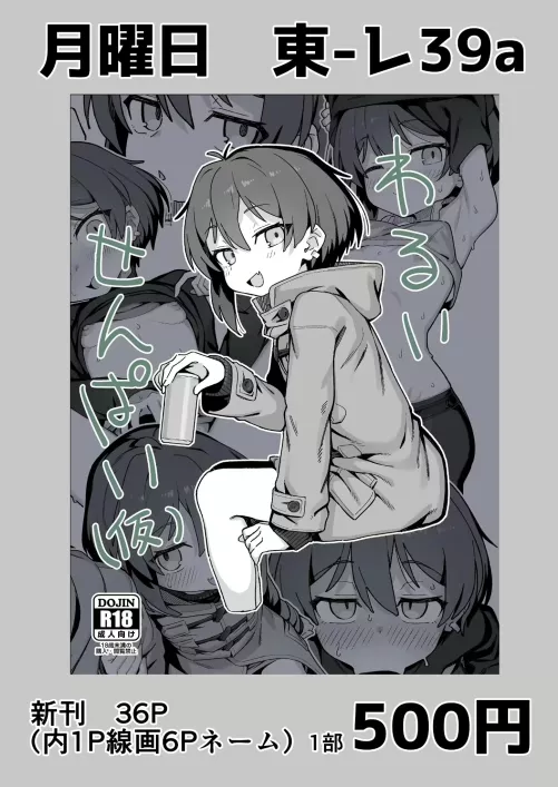 Where can I see Wagashi latest doujin?