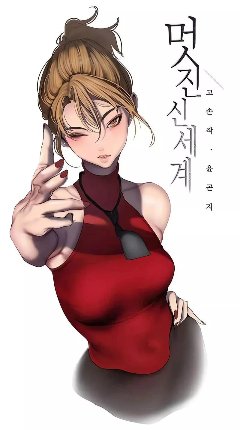 [Brave New World] Chapter 257 Cover 