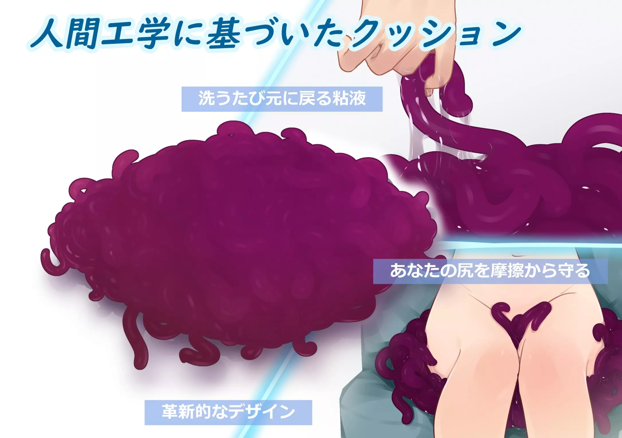 Ergonomic Tentacushion (haizuru_)