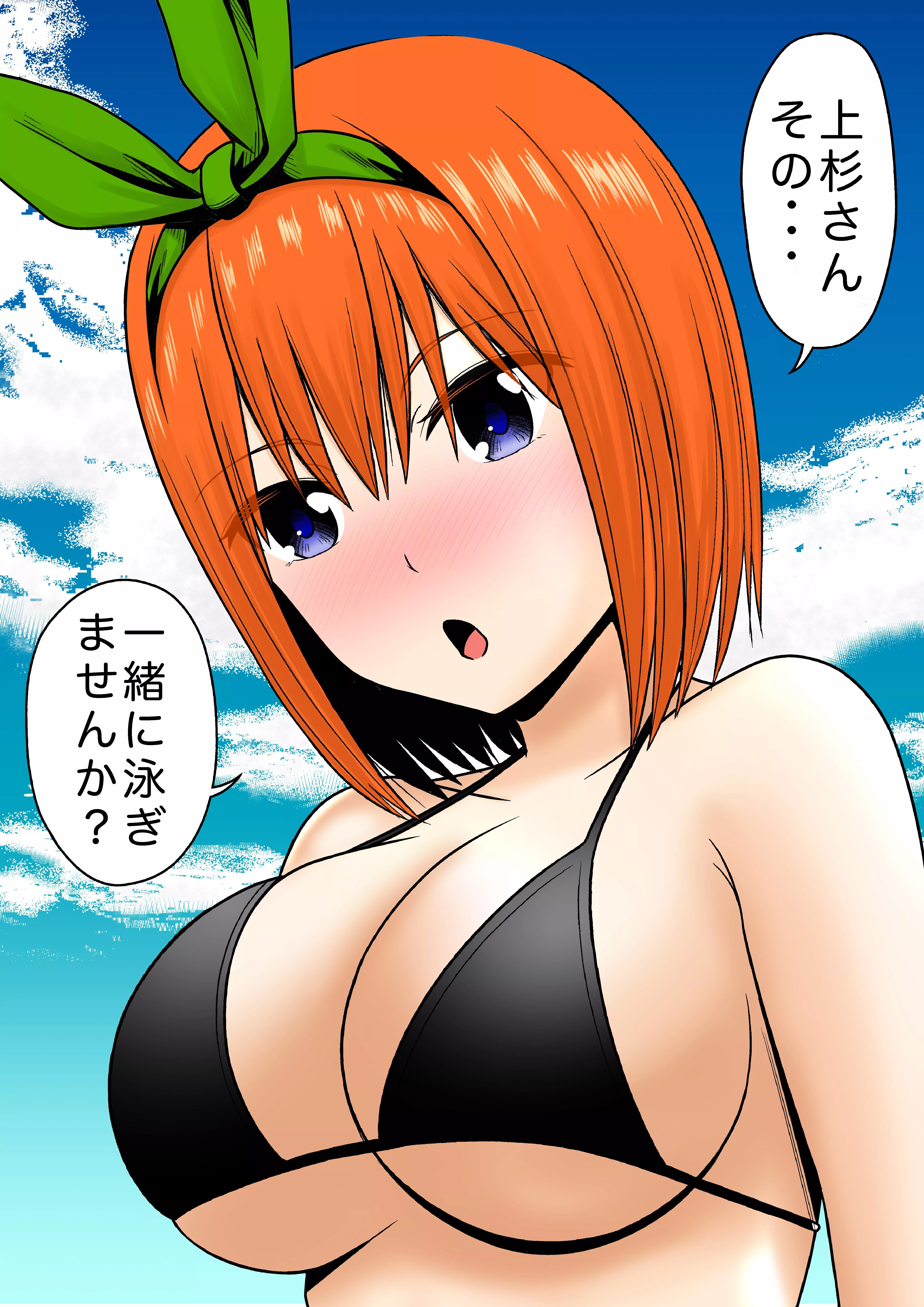 Yotsuba Wants To Swim With Fuutarou 
