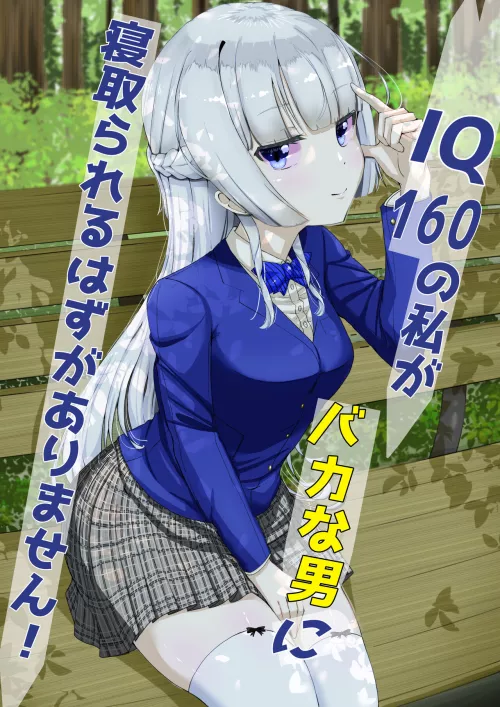 If she's so smart, why is she on a grape and NTR tagged doujinshi? (535616)