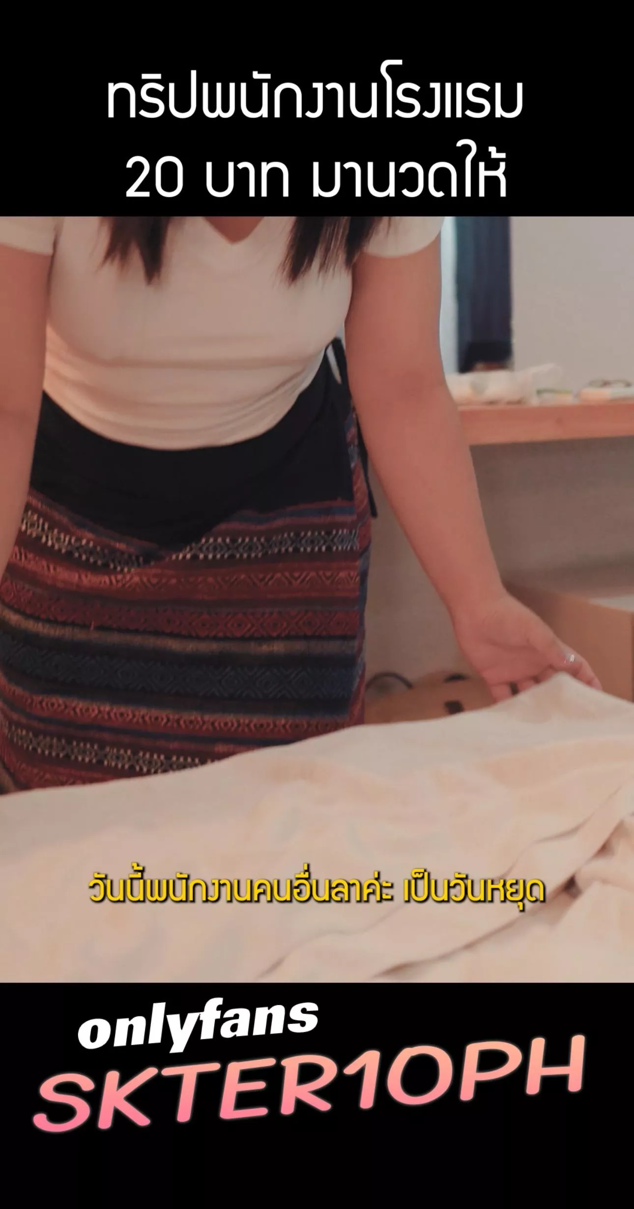 Hotel massage OF  : Skter10ph