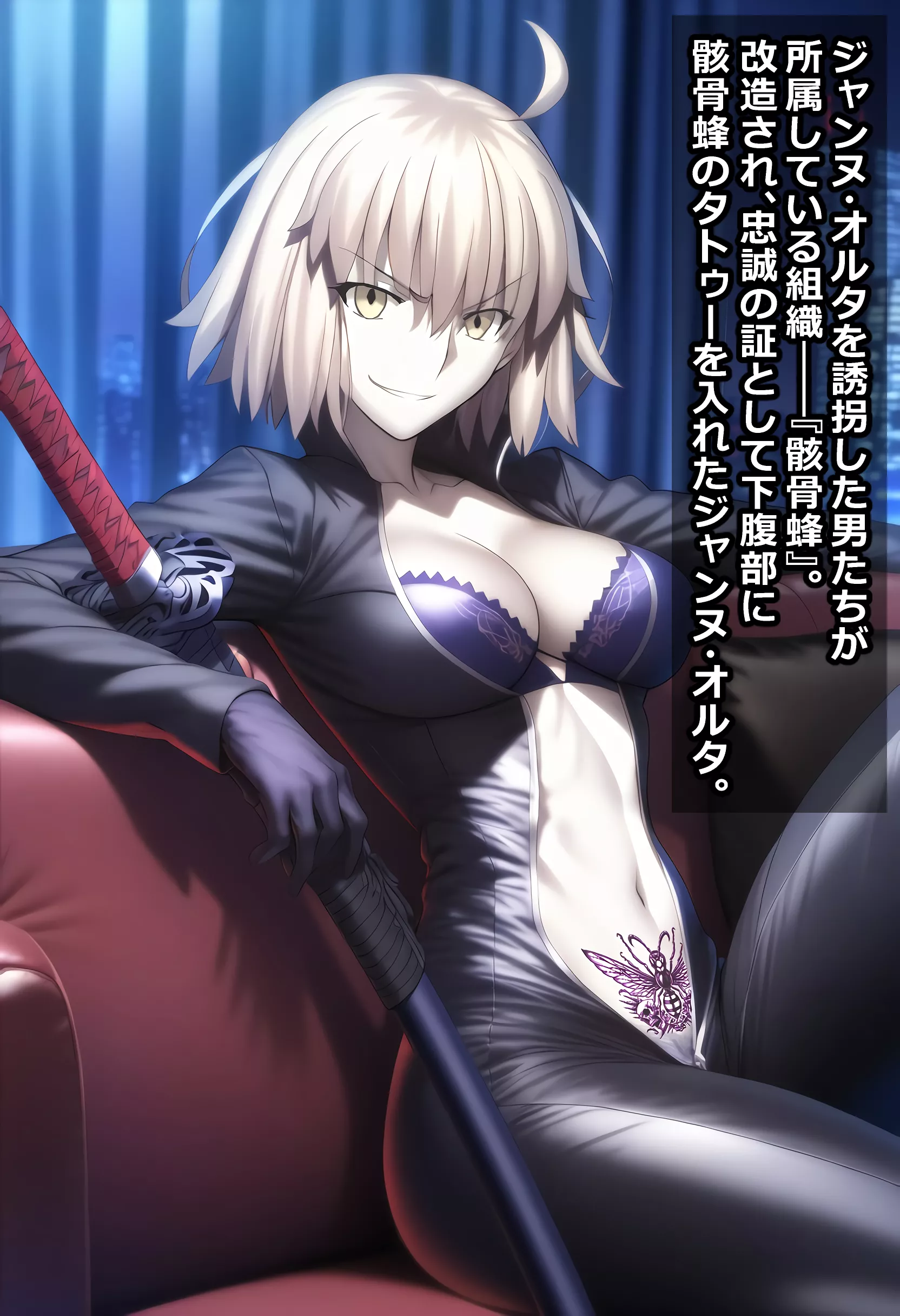 Jalter