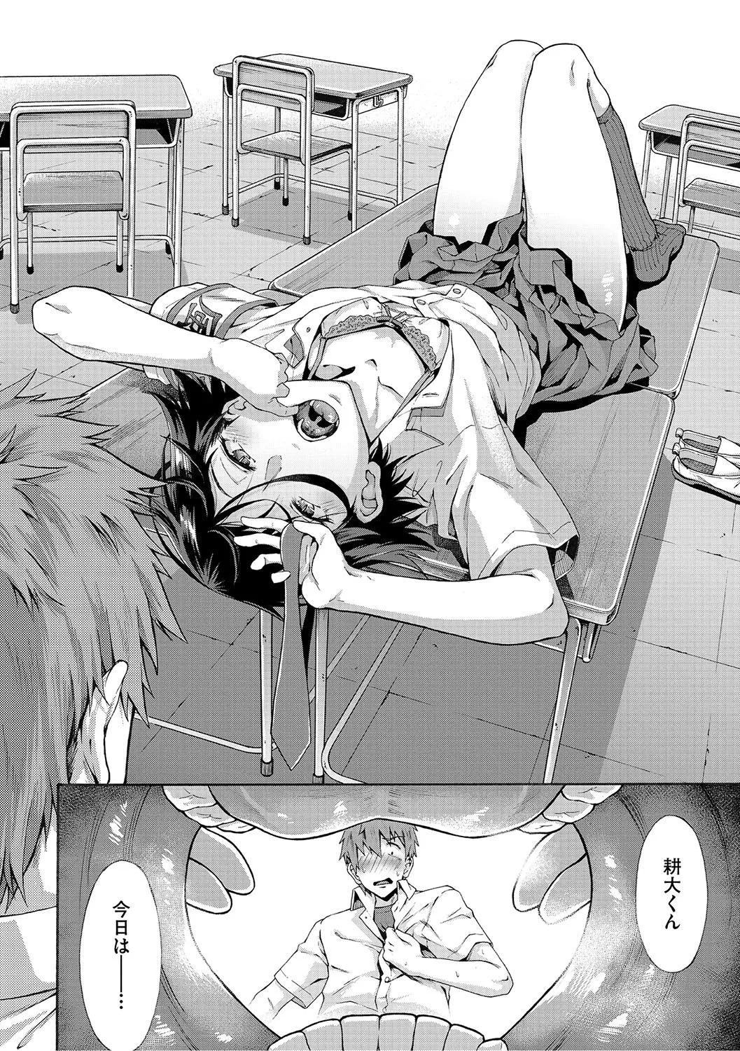 What would you do if I were to tease you like this?