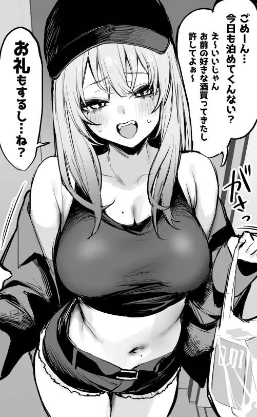 Back from the Convenience Store 