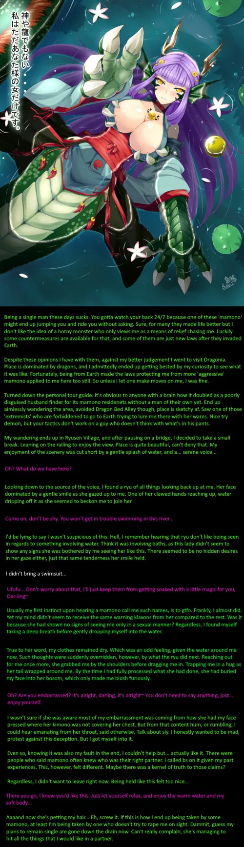 The Gentle Lure of a Ryu