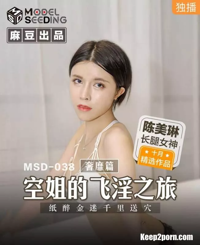 Chen Meilin,  Xia Bao