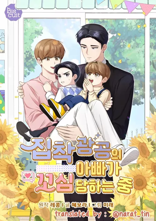 Guess whose kid is it? [The Yandere top father is being teased]