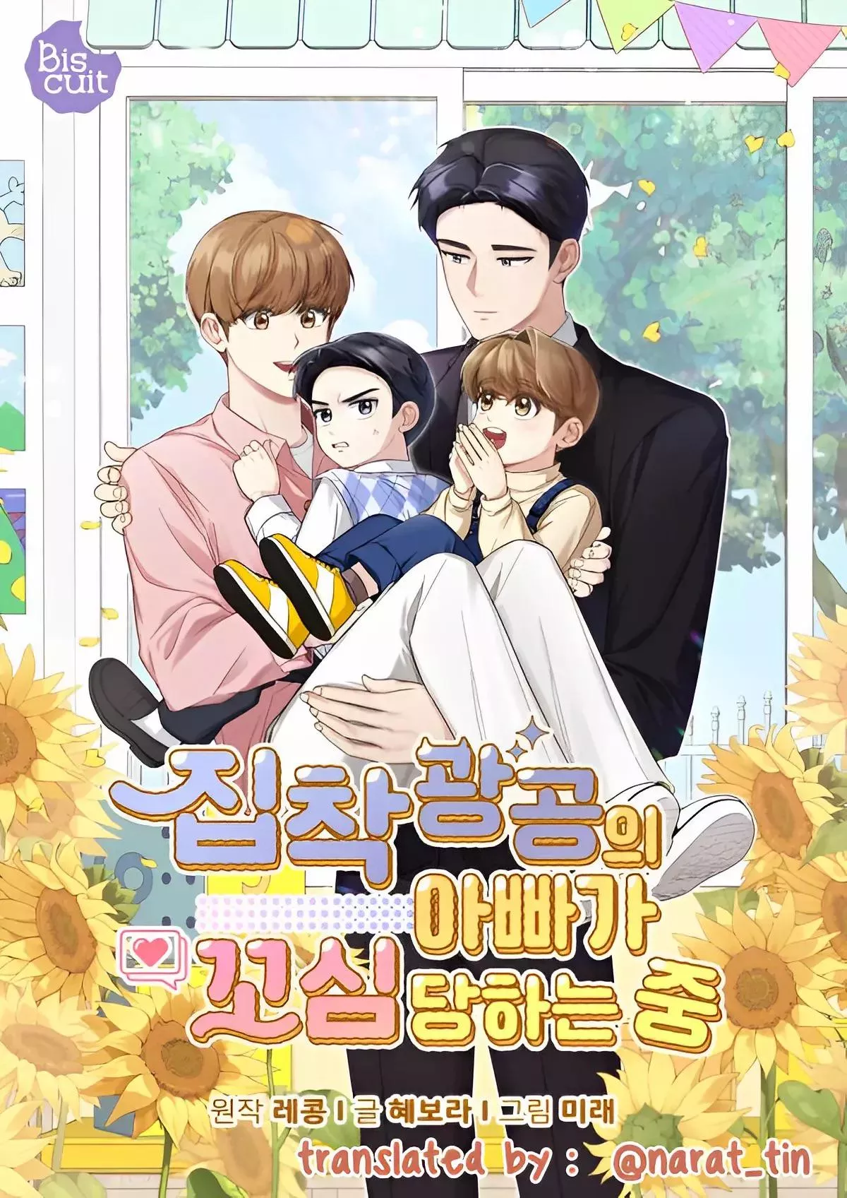 Guess whose kid is it? [The Yandere top father is being teased]