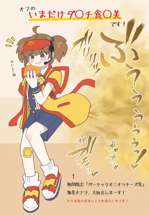 Mcdonald's fart 🥵