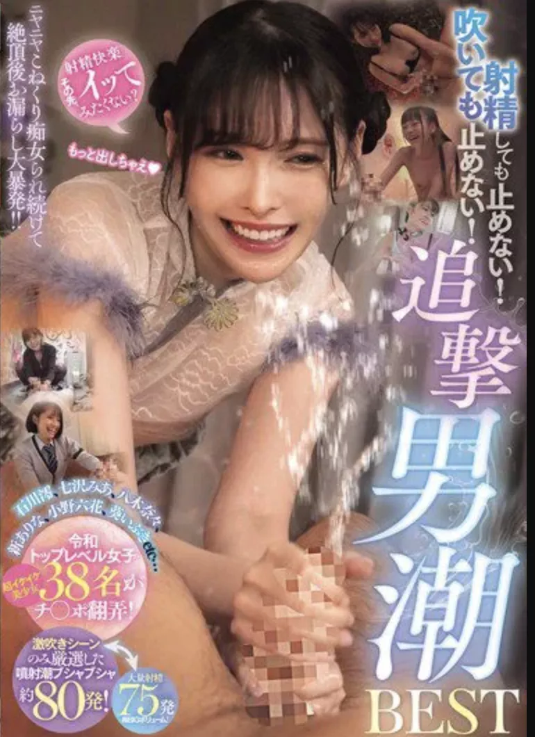 Who is the girl on the cover