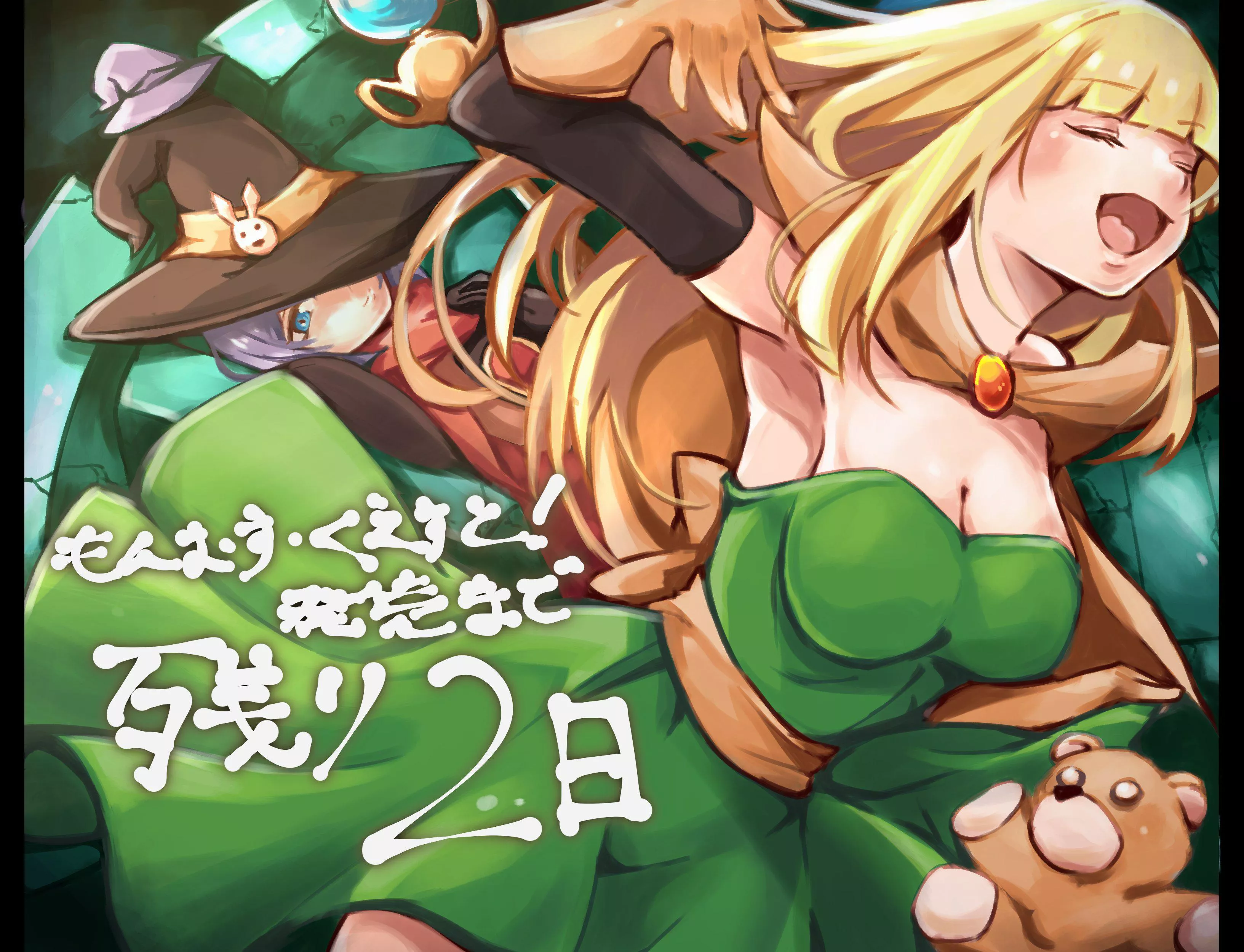 Only 2 days left!!! Artist:@Tottori0527