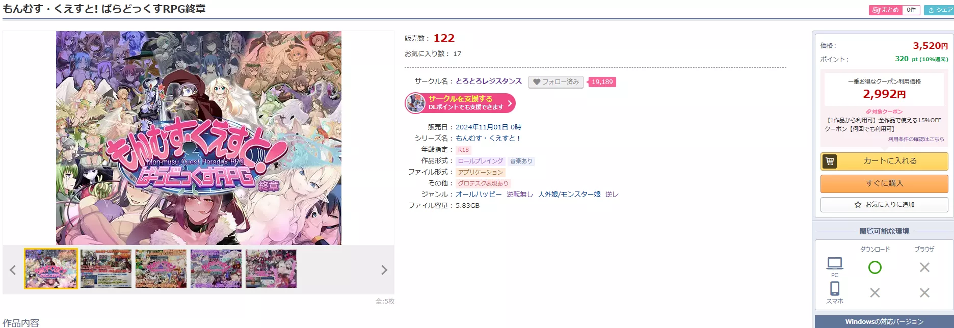 Finally! MGQ Paradox Part 3!!!