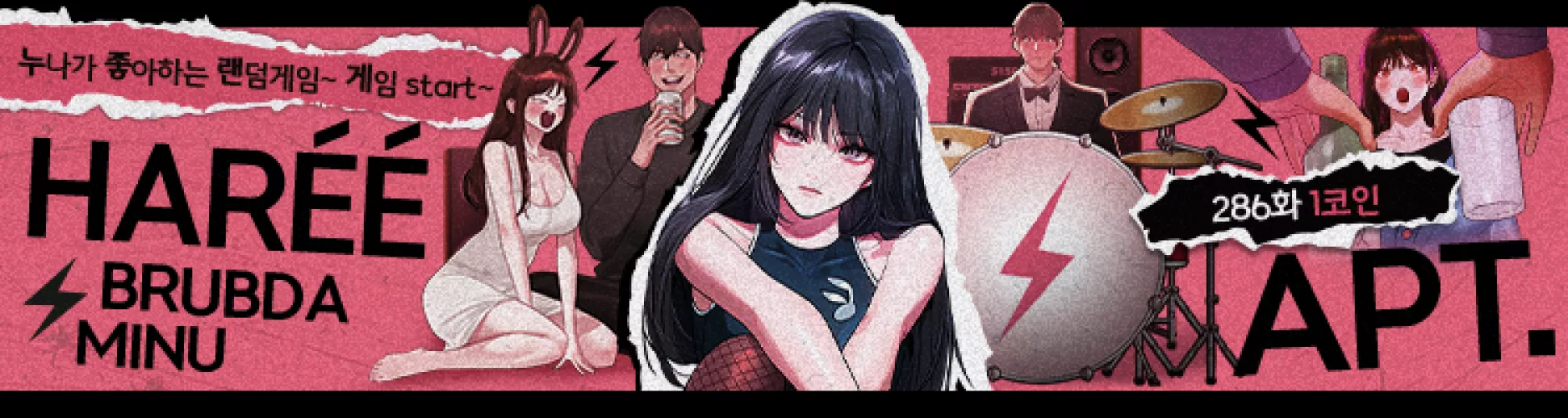 I think I've watched the wrong APT mv (Landlady Noona)