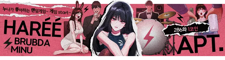 I think I've watched the wrong APT mv (Landlady Noona)