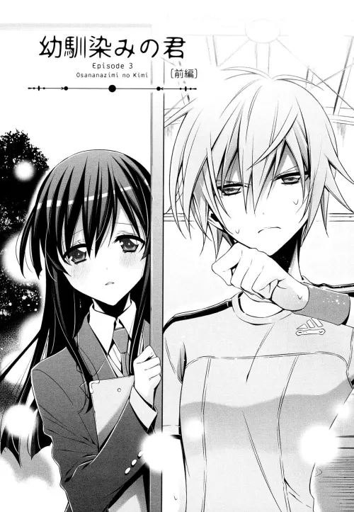[Takano Saku] You, My Childhood Friend - Part 1