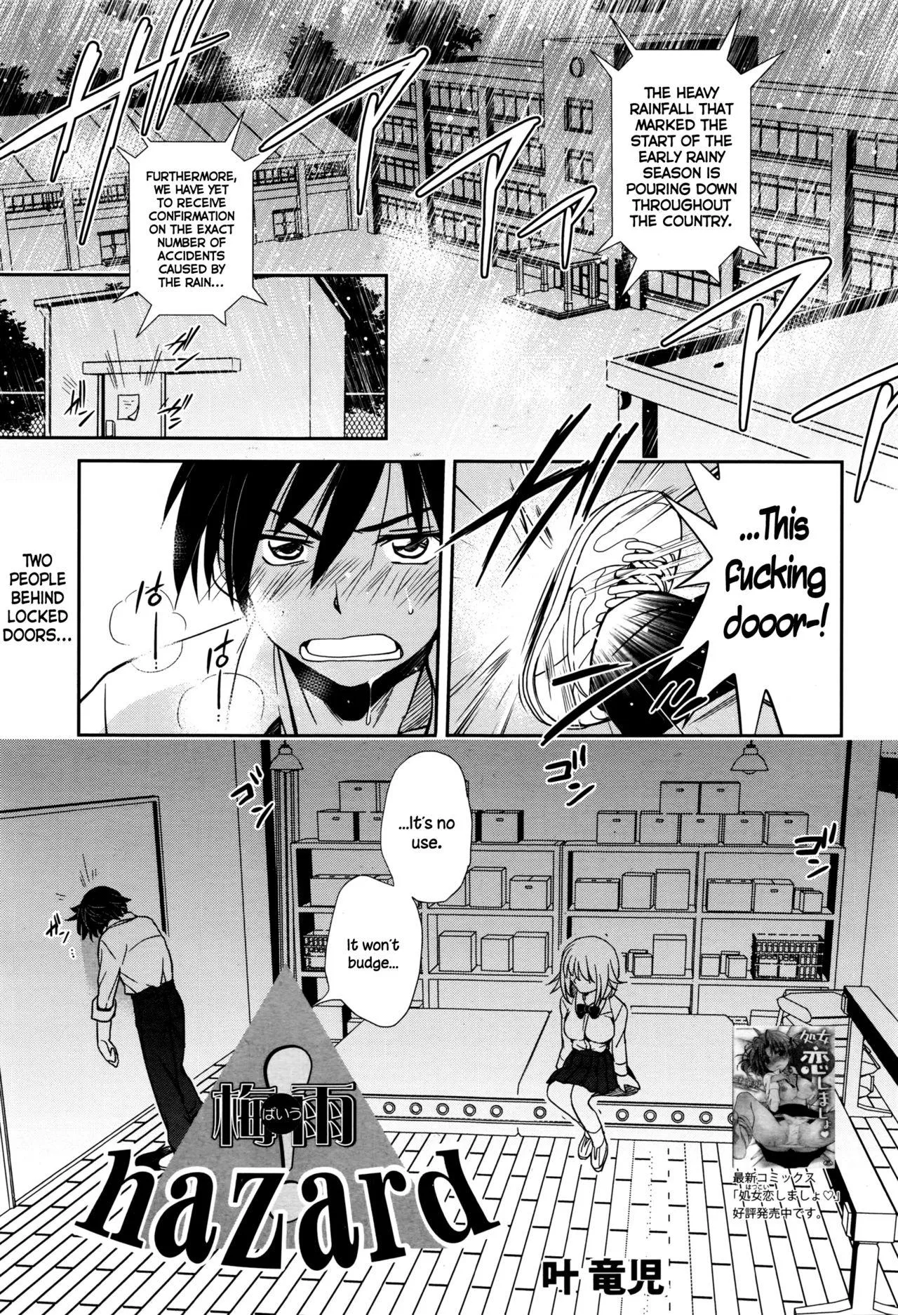 [Kanou Ryuuji] Baiu Hazard