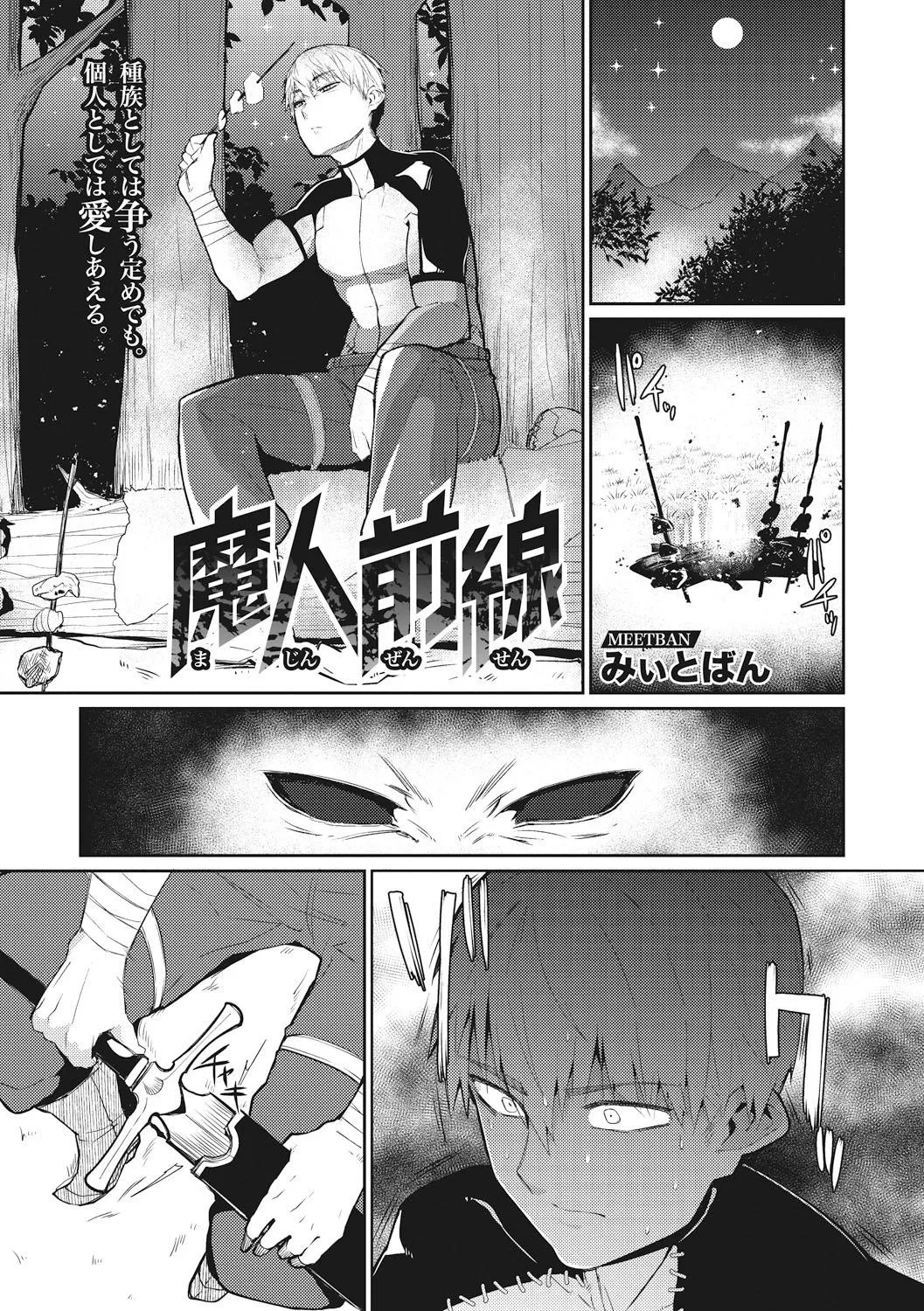 [Miitoban] Two households, both alike in dignity, In fair Eastfort, where we lay our scene, From ancient grudge break to new mutiny, Where civil blood makes civil hands unclean.