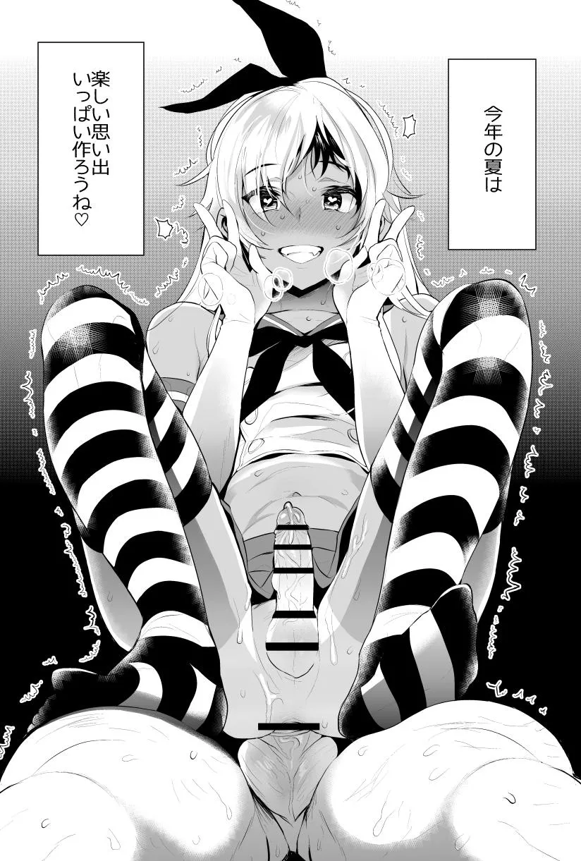 Cosplaying as your favourite character worked better than expected ~