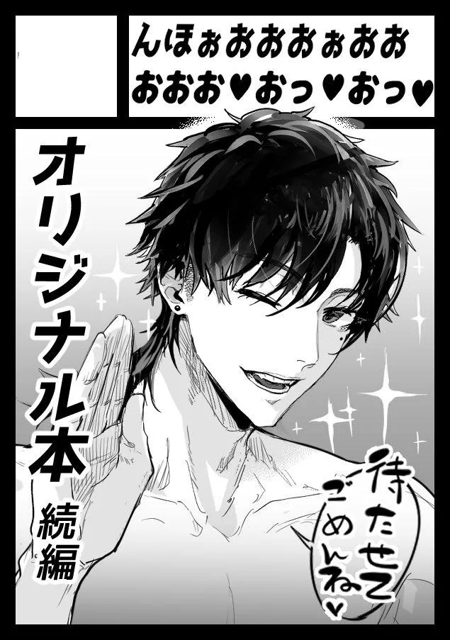 Netorase club 2 might be happening soon