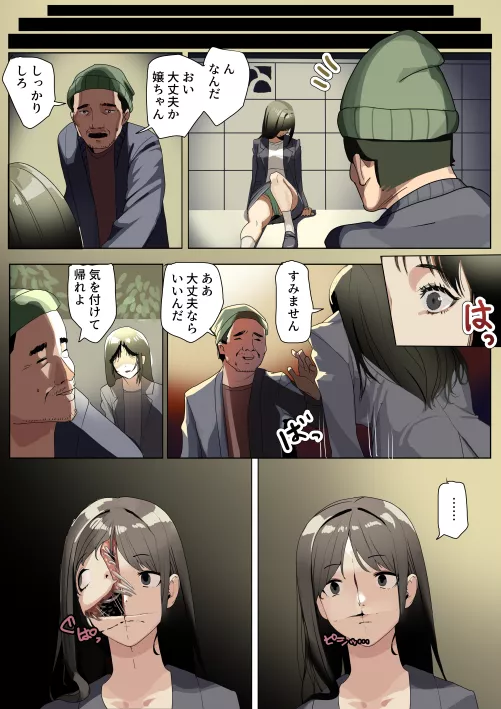 [F4F] A parasite transforms you beyond your wildest imagination. Now you must feed and sustain yourself on your loved ones. Plot heavy. 