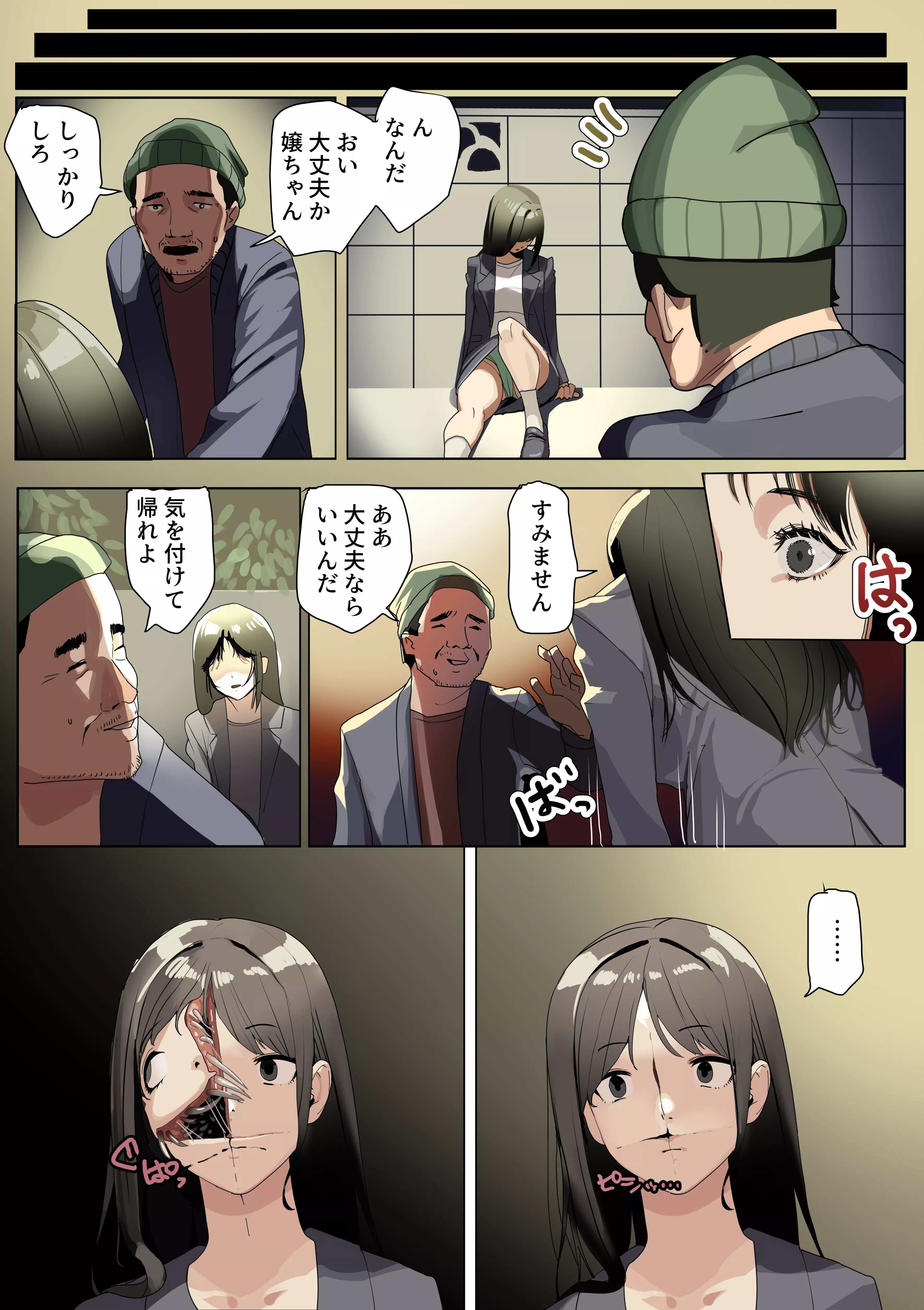 [F4F] A parasite transforms you beyond your wildest imagination. Now you must feed and sustain yourself on your loved ones. Plot heavy. 