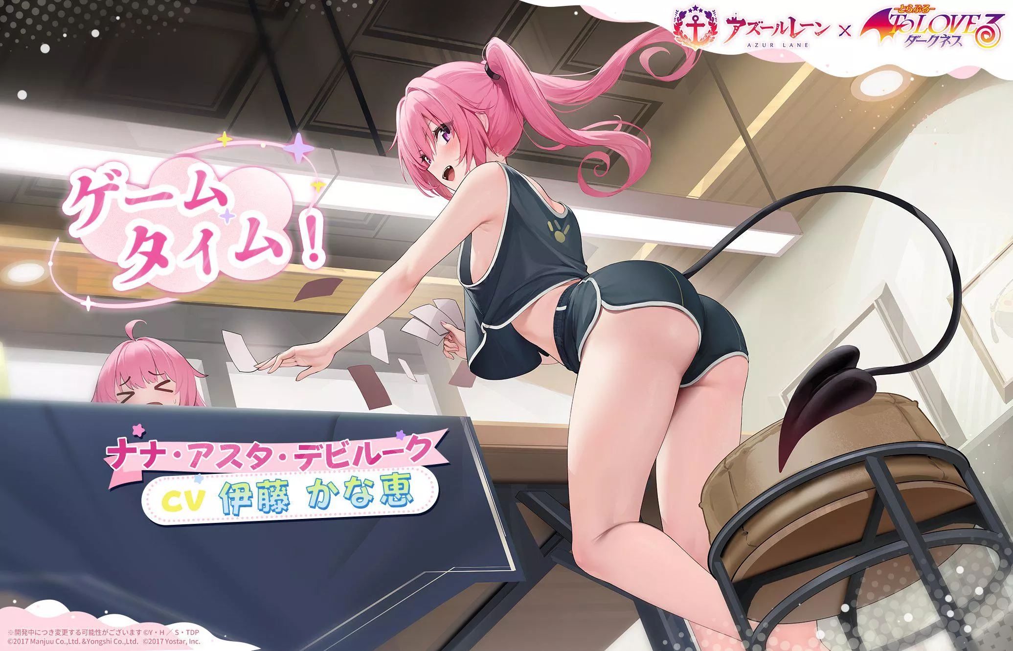 Lala and Nana [To Love-Ru Darkness]