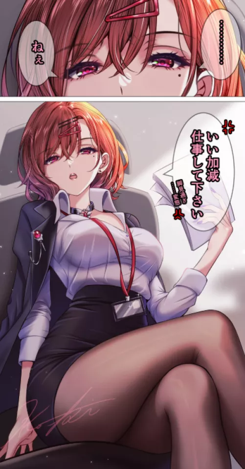 office girl higuchi madoka (koya (koya x 00))