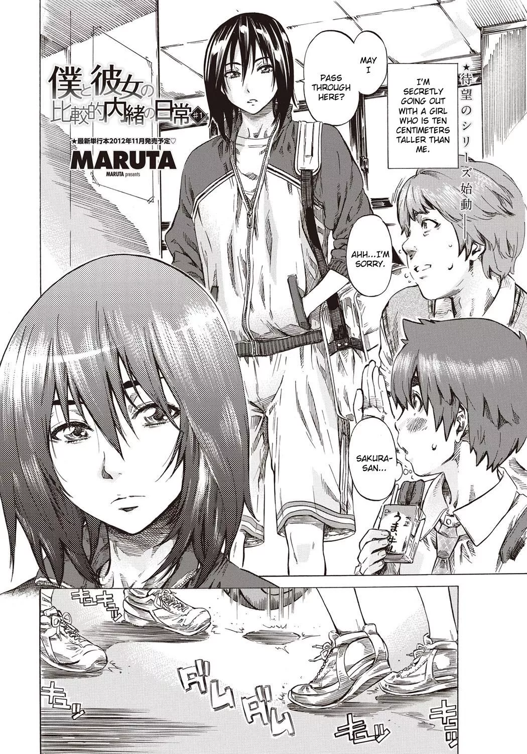 [MARUTA] Boku to Kanojo no Hikakuteki Naisho no Nichijou - Chapter 1