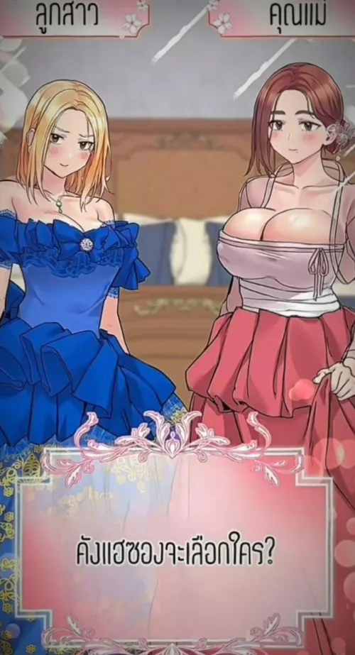 [Keep it a Secret from Mom] what chapter is this from?