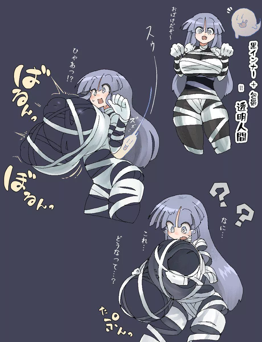 Ghost Mischief (mo_dame_kuuki)