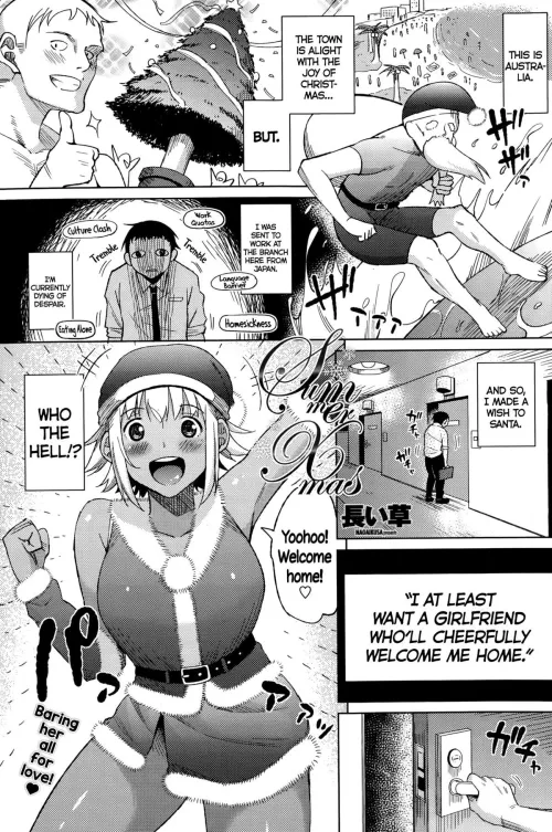 [Nagaikusa] Santa turned out to be a dark skinned girl