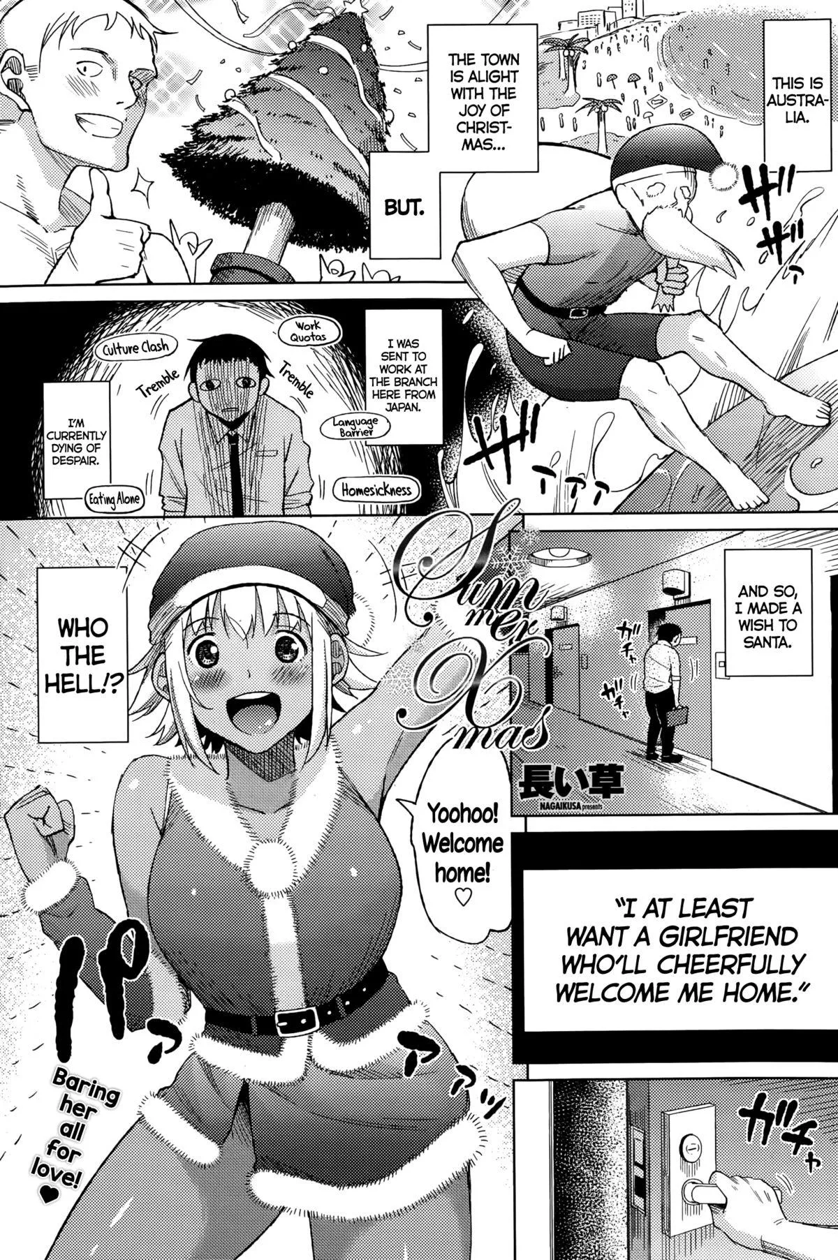 [Nagaikusa] Santa turned out to be a dark skinned girl