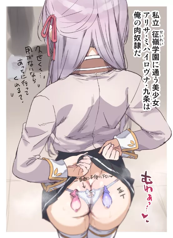 Alisa mikhailovna kujou's collection of passionate encounters (ootomo takuji)