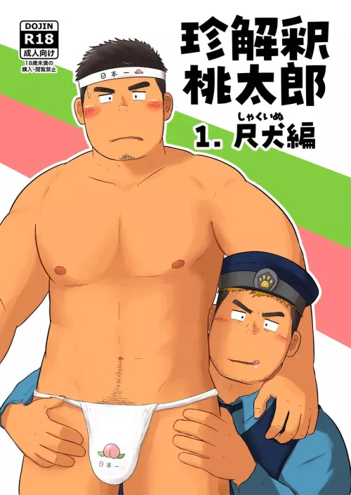 (wada terunosuke) does anyone has this doujinshi?