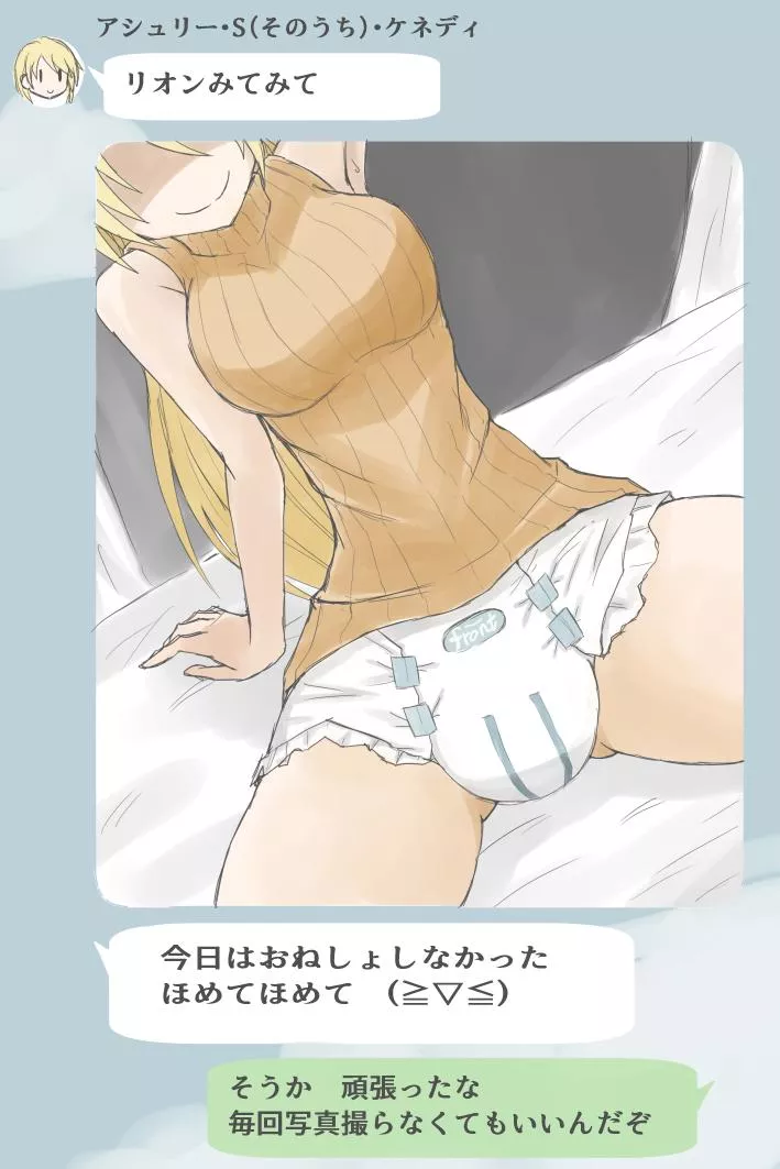 Cute girl didn't wet the bed today technically ;)