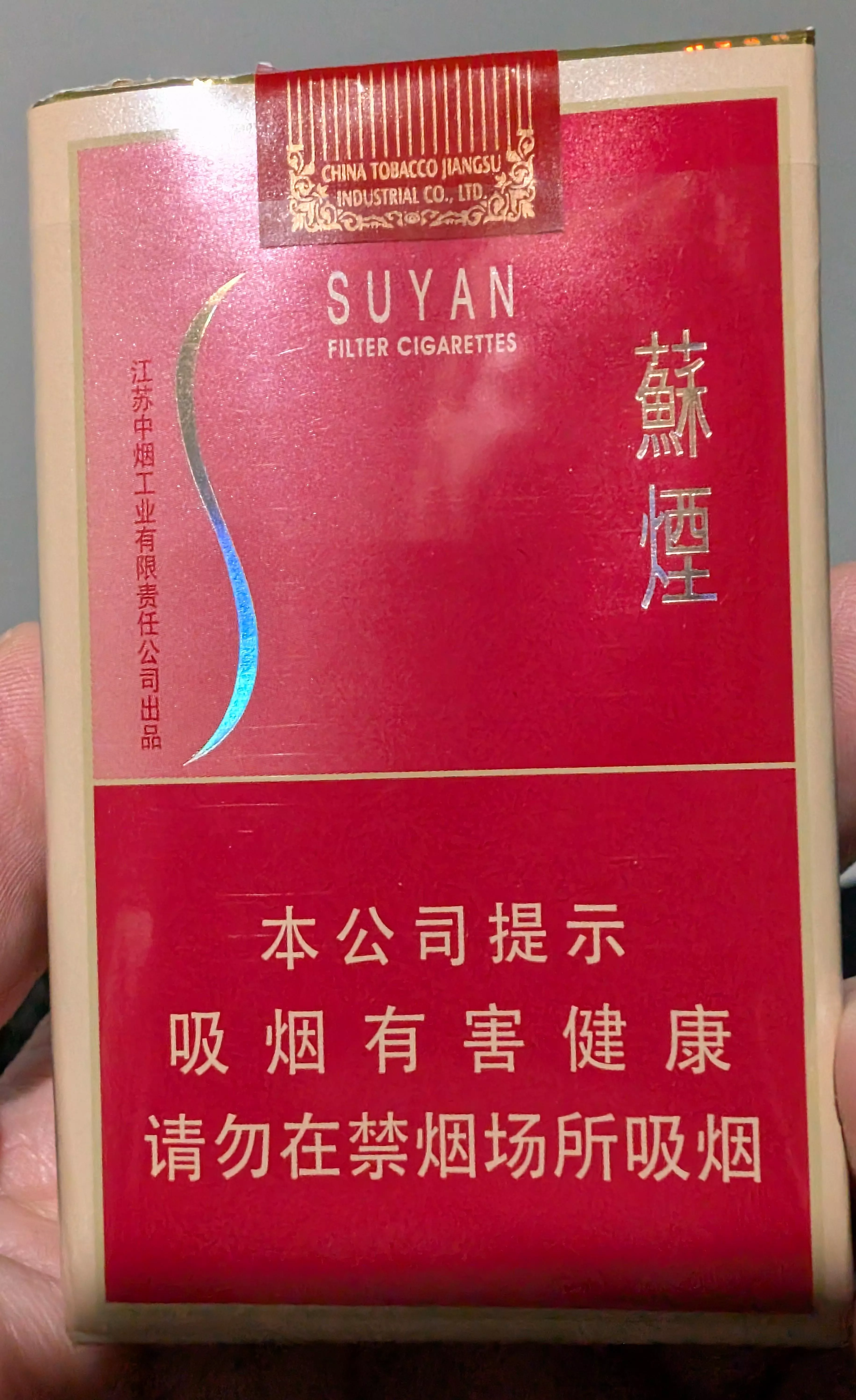 Suyan from China