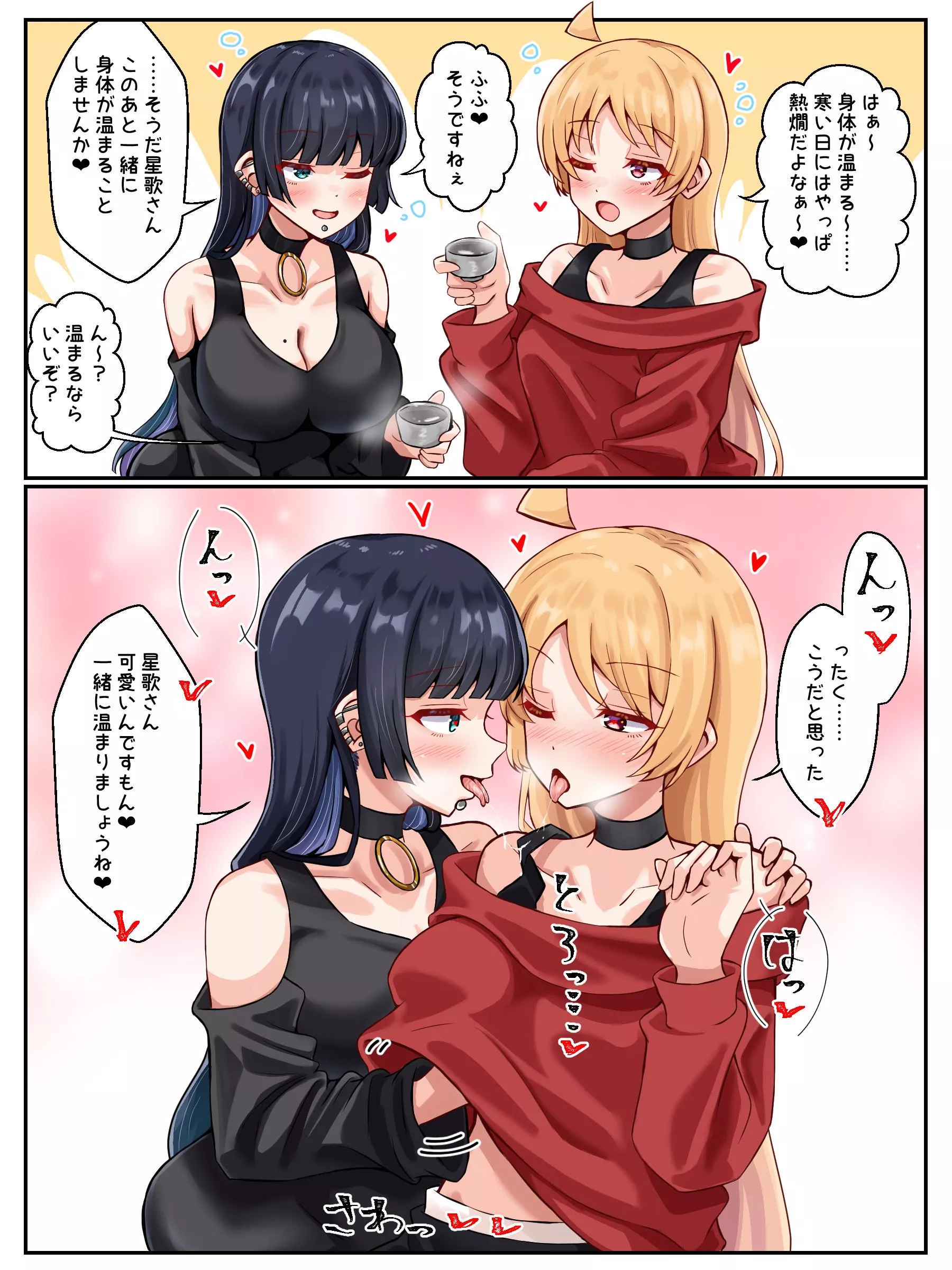 Drunk PA & Seika Being a Bit Too Close There... (@wata9mm_no)